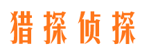 长治寻人公司